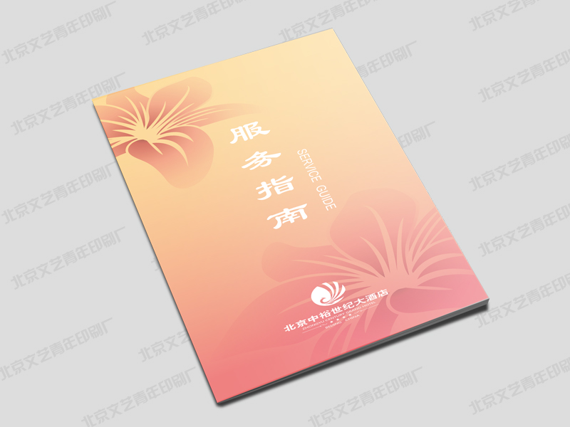 北京画册印刷 北京画册印刷