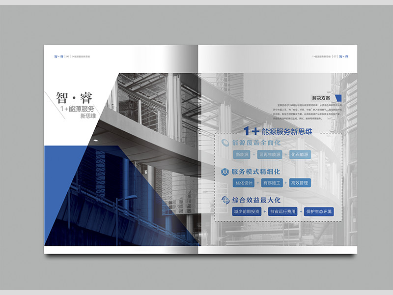 北京画册印刷 北京画册印刷