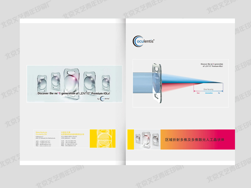 北京印刷厂画册印刷 北京印刷厂画册印刷