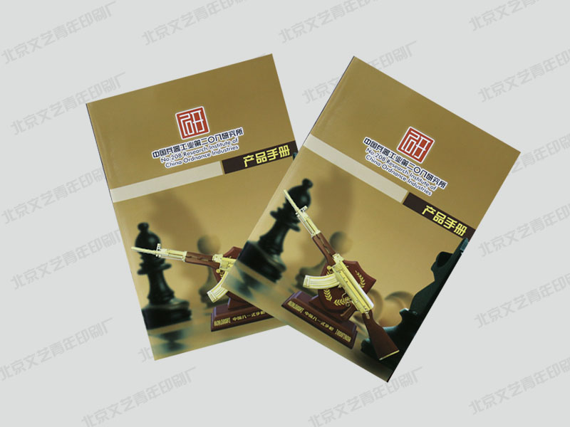 画册设计印刷 画册设计印刷