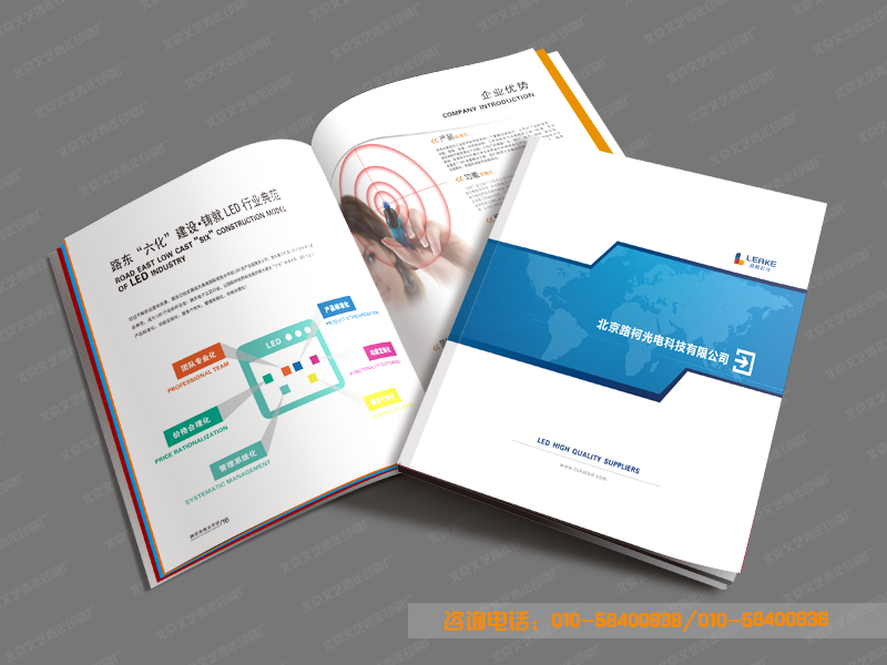 北京样本印刷 北京样本印刷