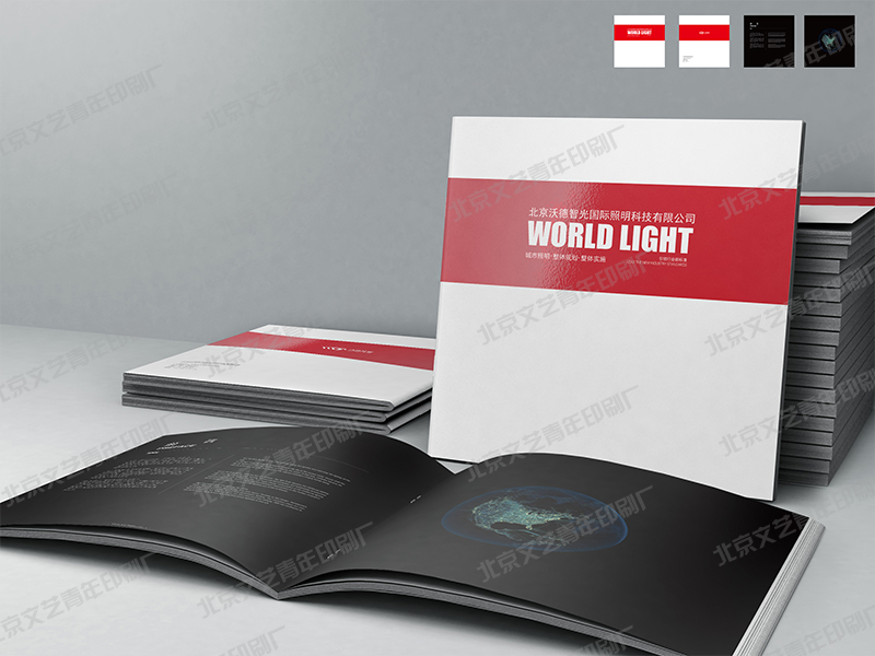 北京画册印刷 北京画册印刷