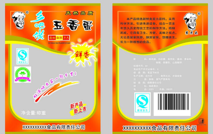 ʳƷ��װ��ӡˢ