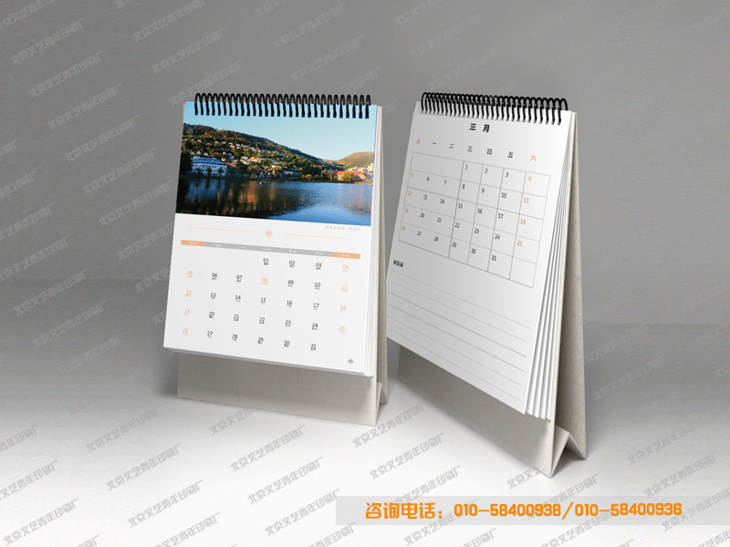 台历印刷 台历印刷