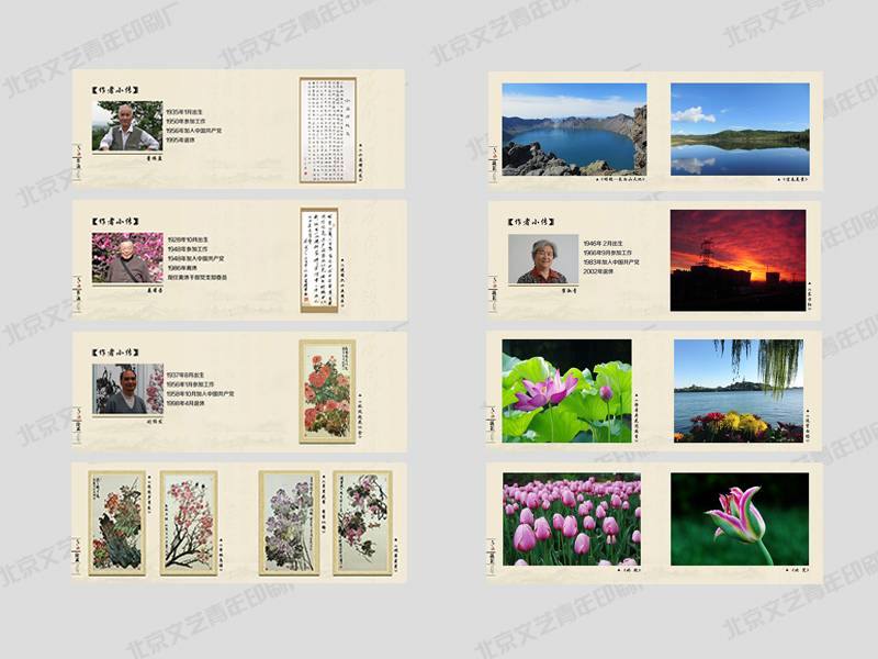 北京画册印刷厂 北京画册印刷厂