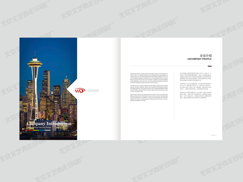 画册印刷应该选择北京印刷公司 画册印刷应该选择北京印刷公司