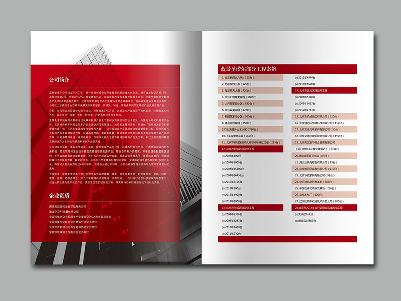 北京彩色印刷公司 北京彩色印刷公司