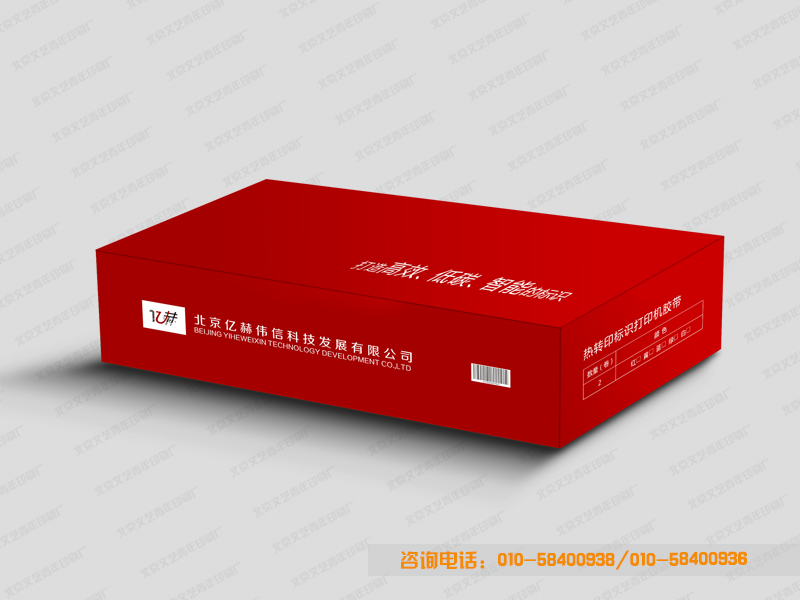礼品包装盒印刷 礼品包装盒印刷