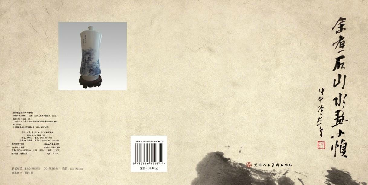 [��Ʒ���� ������]��ӡˢ��������������ӡˢ������޹�˾���Ļ��й�������ӡˢ���೯��ɽˮ��С֡������